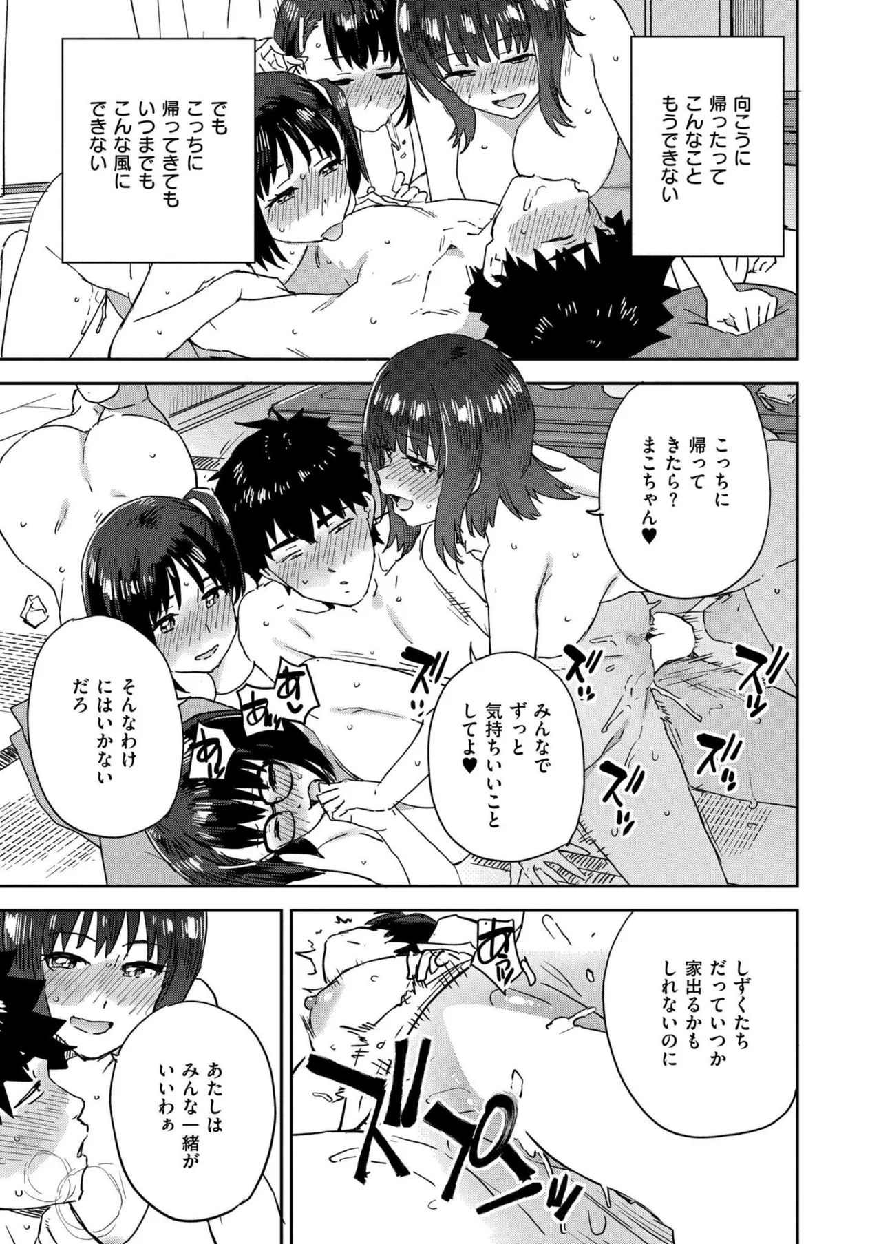 Comic Kaien VOL.24 page 427 - big breasts bbw hentai manga - read online free