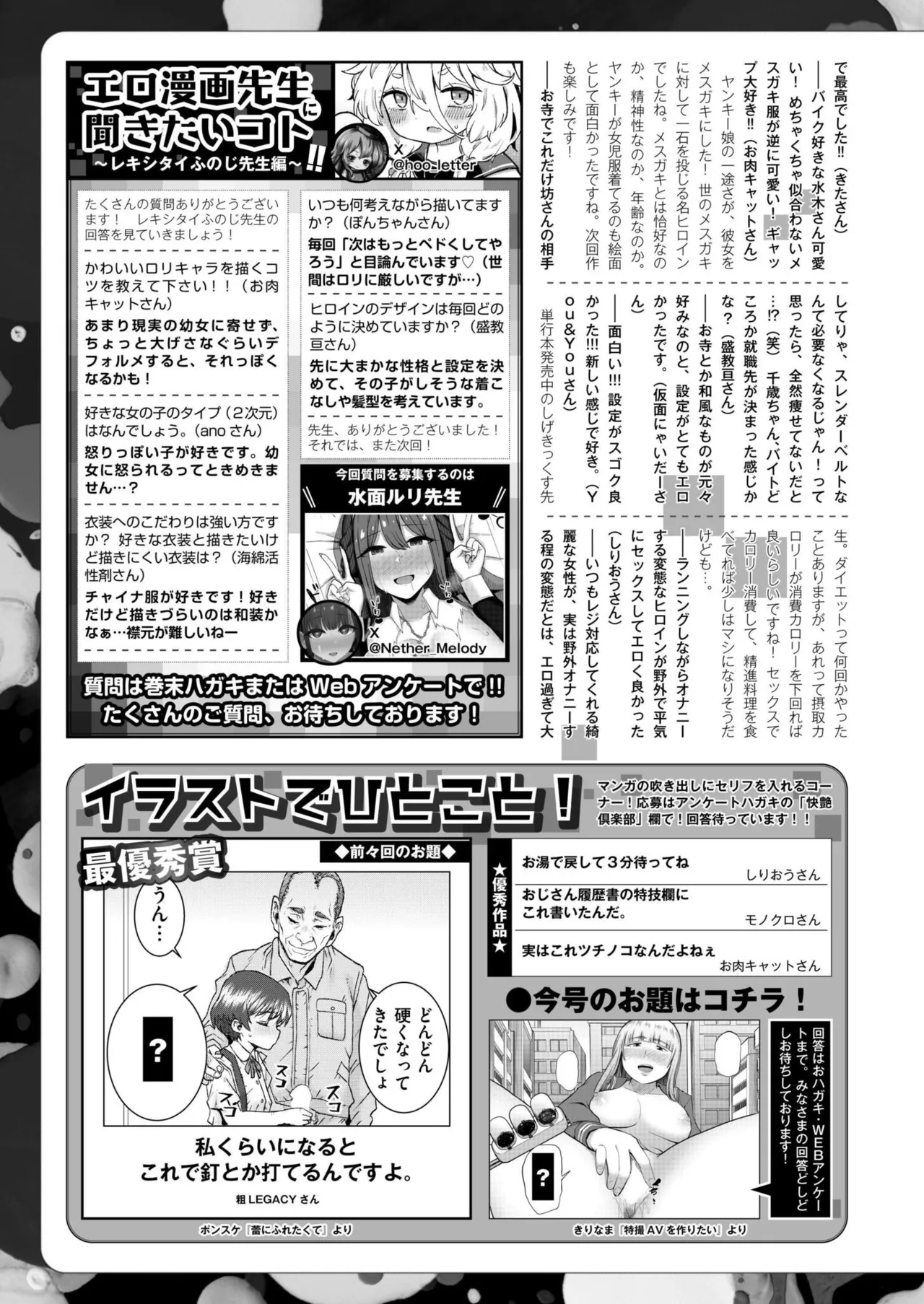 Comic Kaien VOL.24 page 445 - big breasts bbw hentai manga - read online free