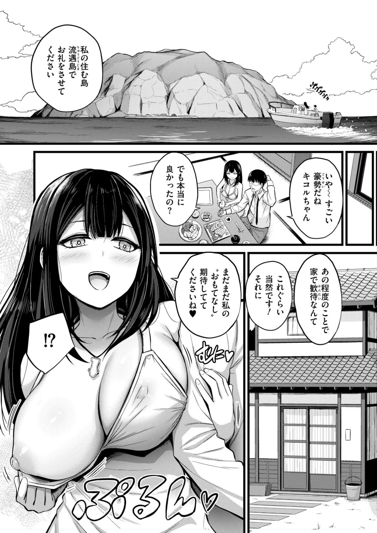 Comic Kaien VOL.24 page 47 - big breasts bbw hentai manga - read online free