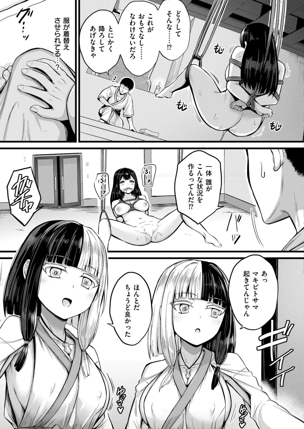 Comic Kaien VOL.24 page 49 - big breasts bbw hentai manga - read online free