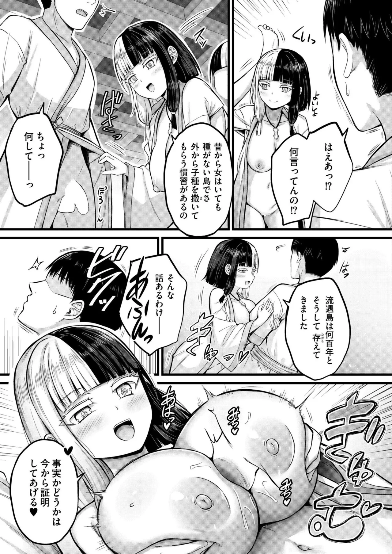 Comic Kaien VOL.24 page 53 - big breasts bbw hentai manga - read online free