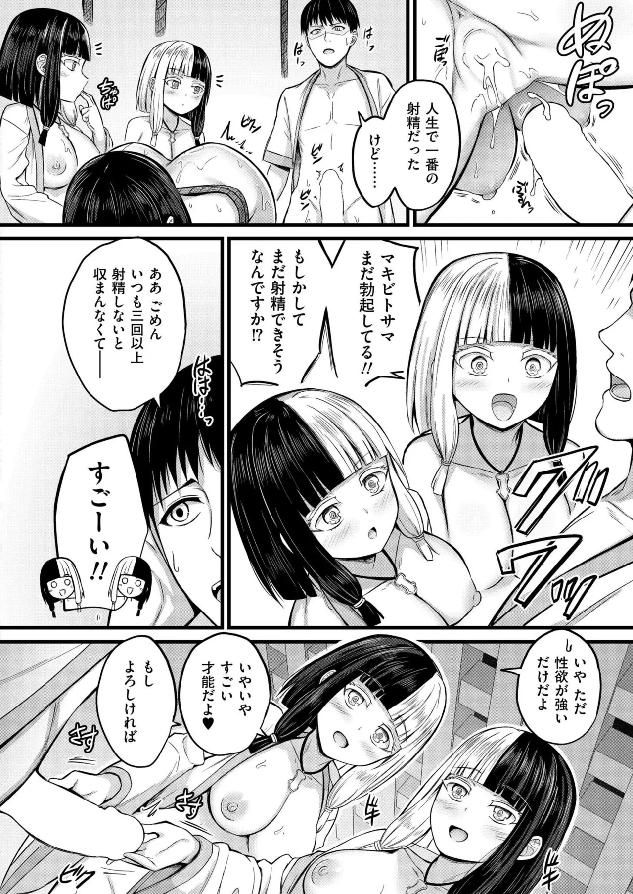 Comic Kaien VOL.24 page 64 - big breasts bbw hentai manga - read online free