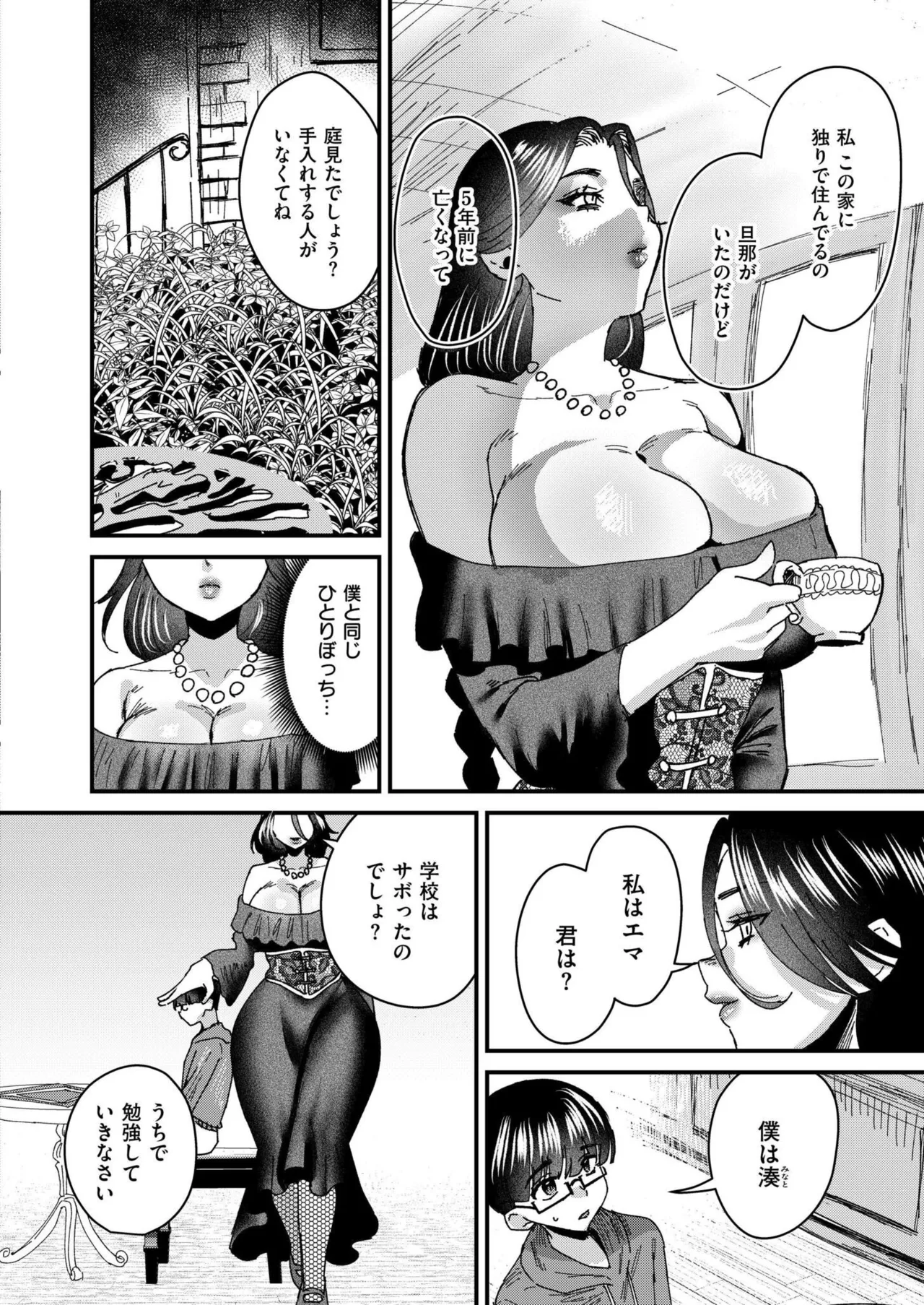 Comic Kaien VOL.24 page 76 - big breasts bbw hentai manga - read online free
