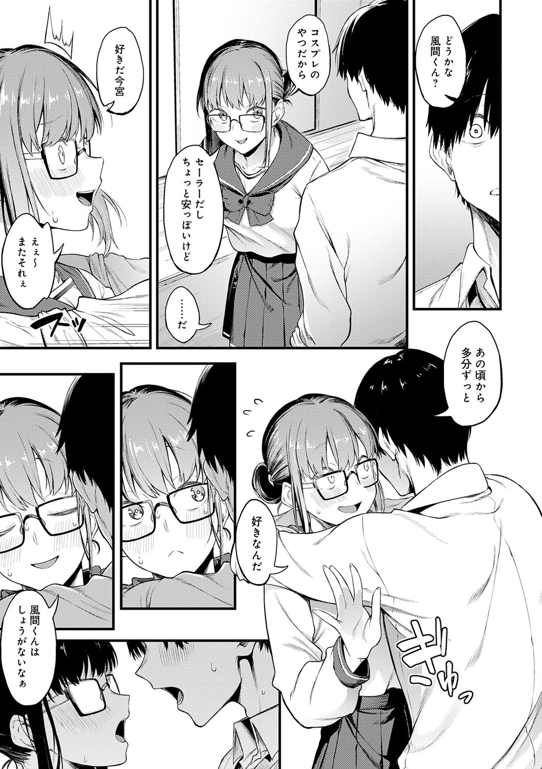 Awaku, Koi, Koi. page 116 - sole male nakadashi hentai manga - read online free