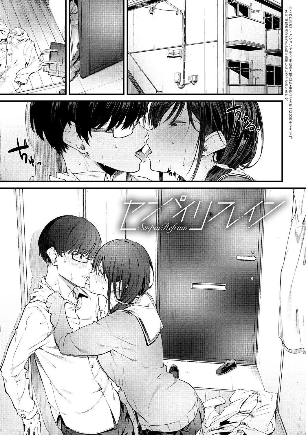 Awaku, Koi, Koi. page 126 - sole male nakadashi hentai manga - read online free