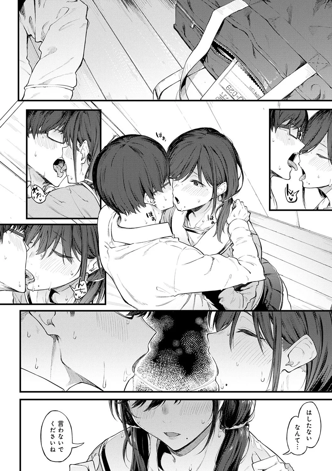Awaku, Koi, Koi. page 127 - sole male nakadashi hentai manga - read online free
