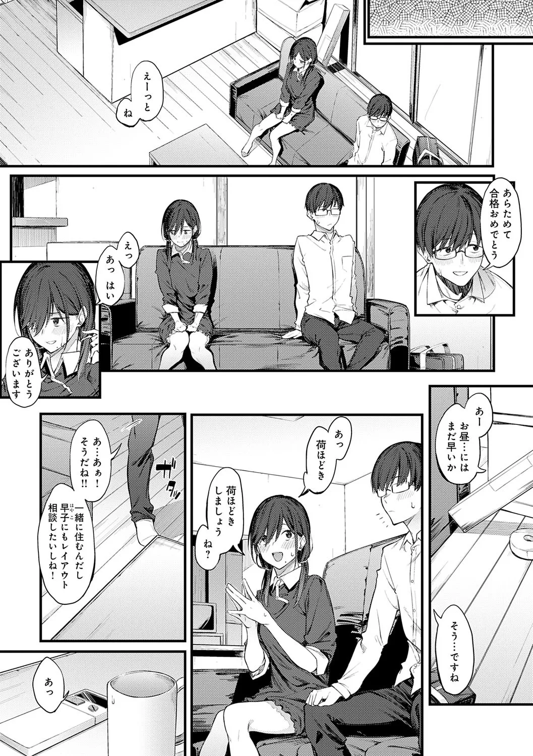 Awaku, Koi, Koi. page 132 - sole male nakadashi hentai manga - read online free