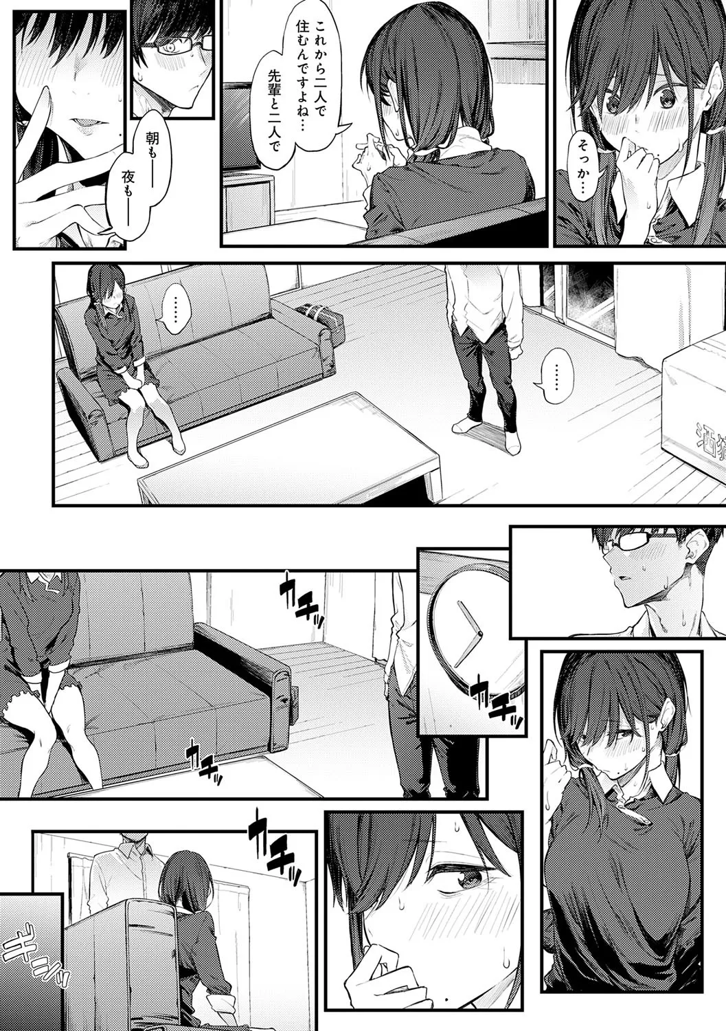 Awaku, Koi, Koi. page 133 - virginity big breasts hentai manga - read online free