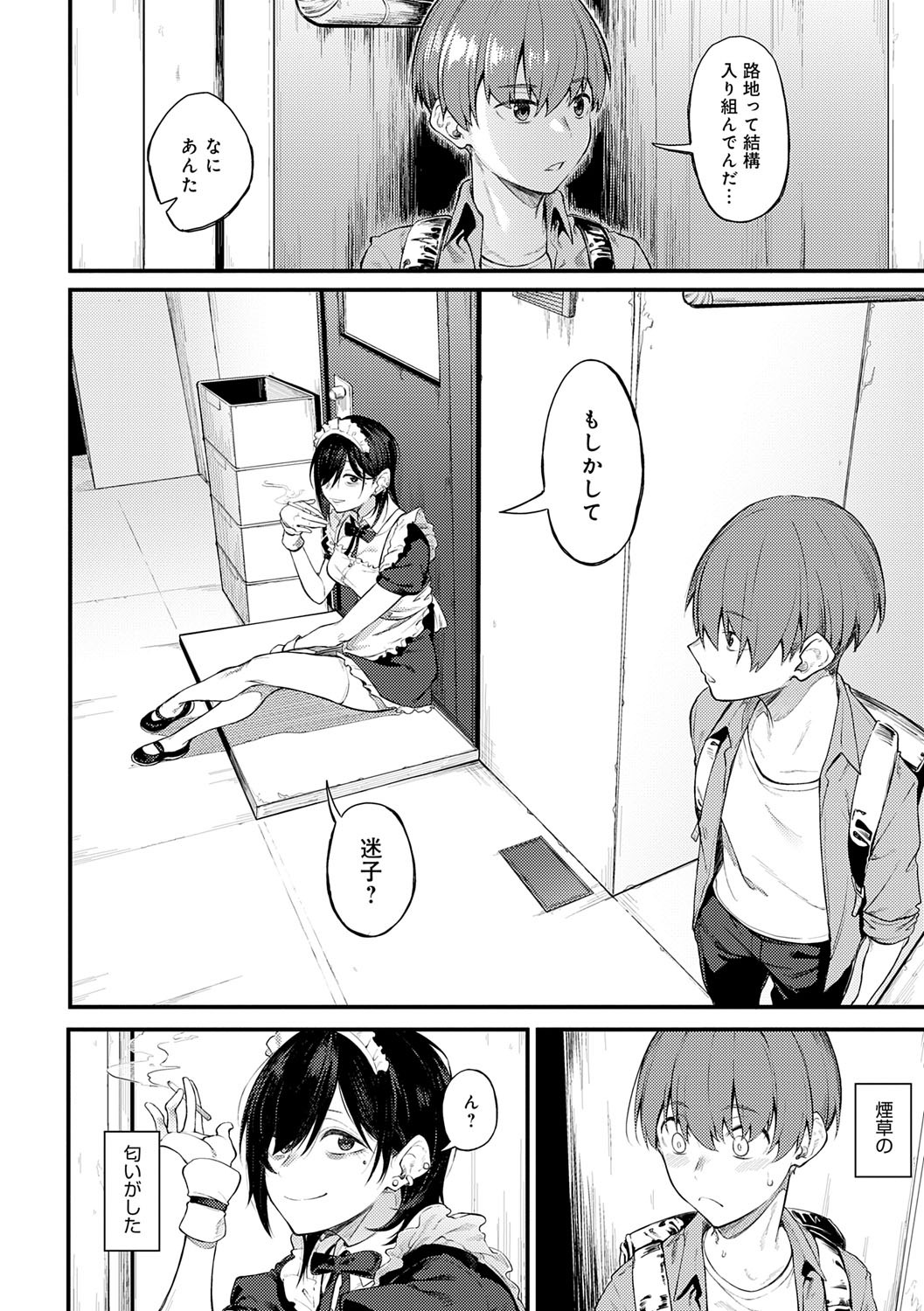 Awaku, Koi, Koi. page 149 - virginity big breasts hentai manga - read online free