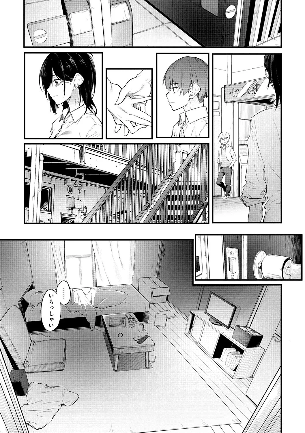 Awaku, Koi, Koi. page 156 - virginity big breasts hentai manga - read online free