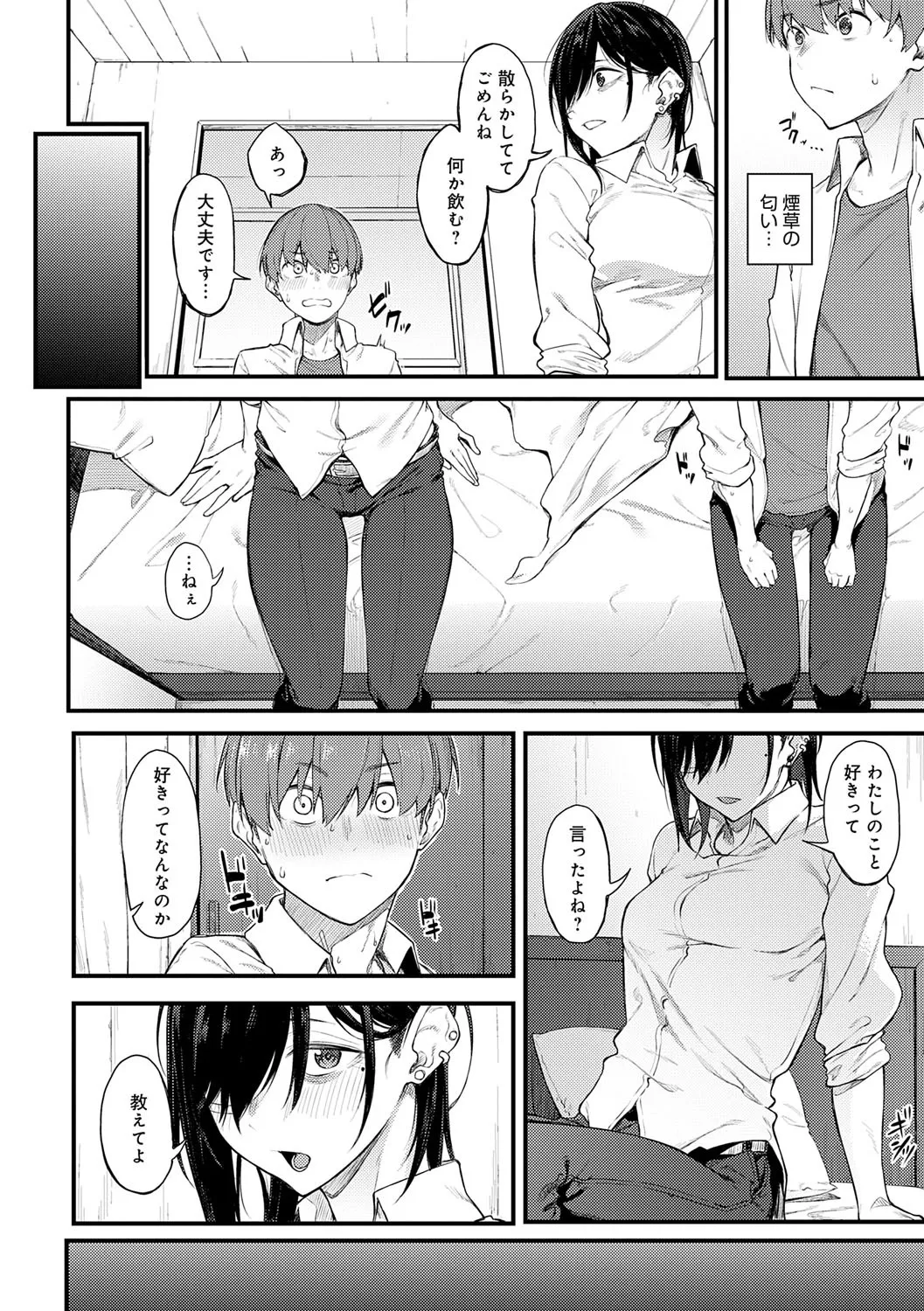 Awaku, Koi, Koi. page 157 - virginity big breasts hentai manga - read online free