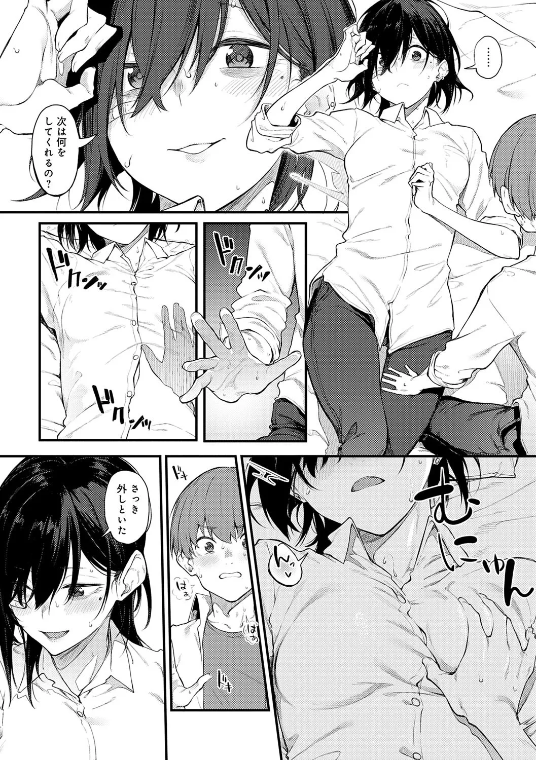 Awaku, Koi, Koi. page 159 - sole male nakadashi hentai manga - read online free