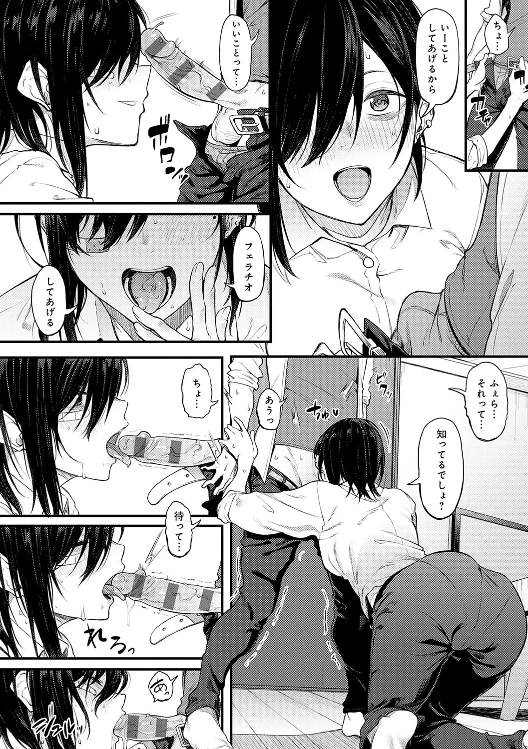 Awaku, Koi, Koi. page 161 - sole male nakadashi hentai manga - read online free