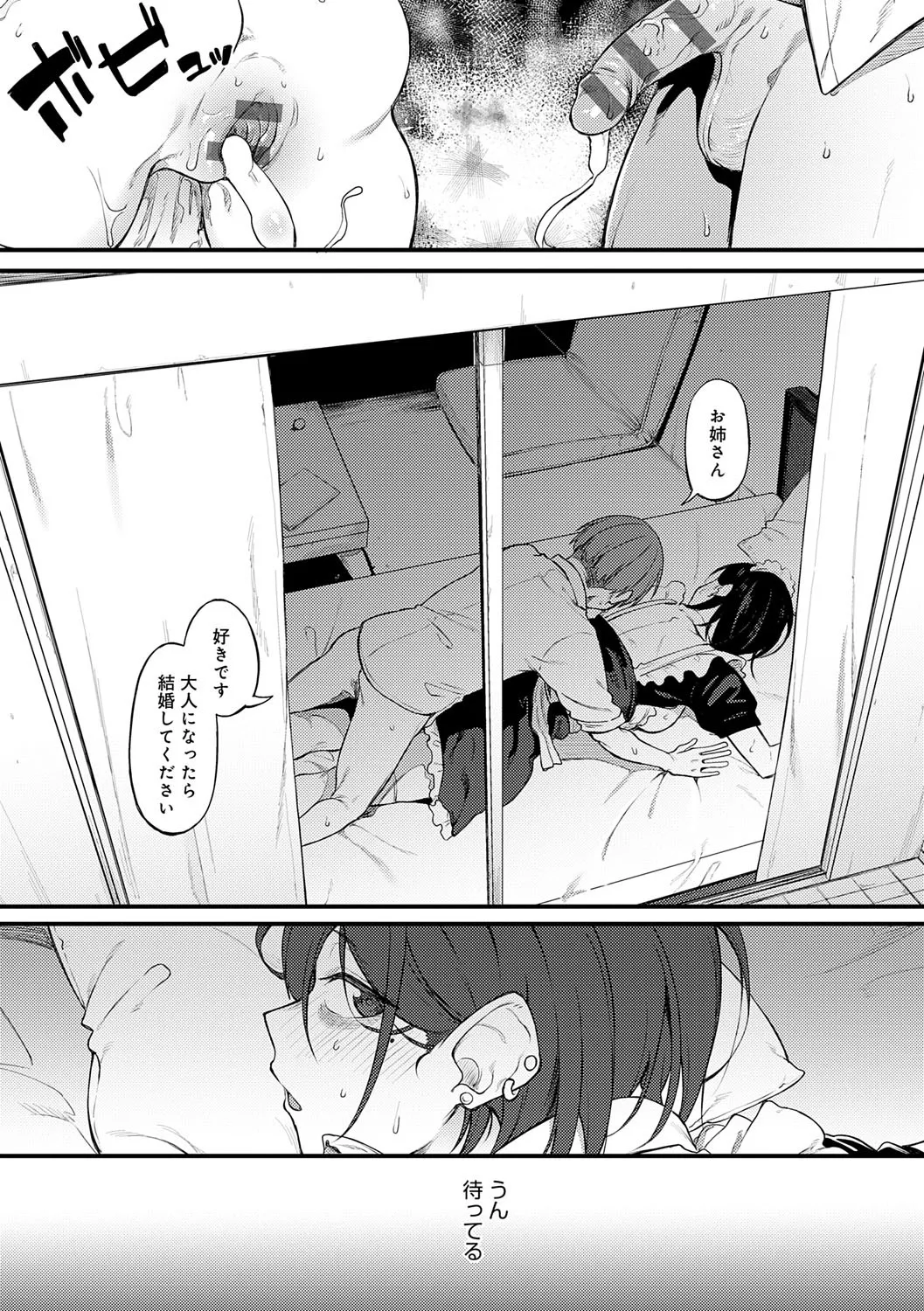Awaku, Koi, Koi. page 173 - virginity big breasts hentai manga - read online free