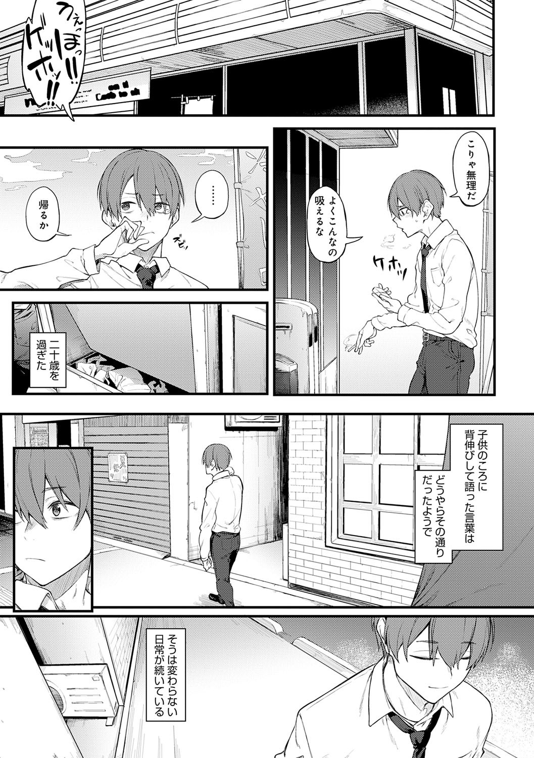 Awaku, Koi, Koi. page 174 - virginity big breasts hentai manga - read online free