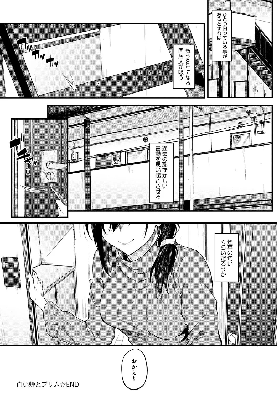 Awaku, Koi, Koi. page 175 - sole male nakadashi hentai manga - read online free
