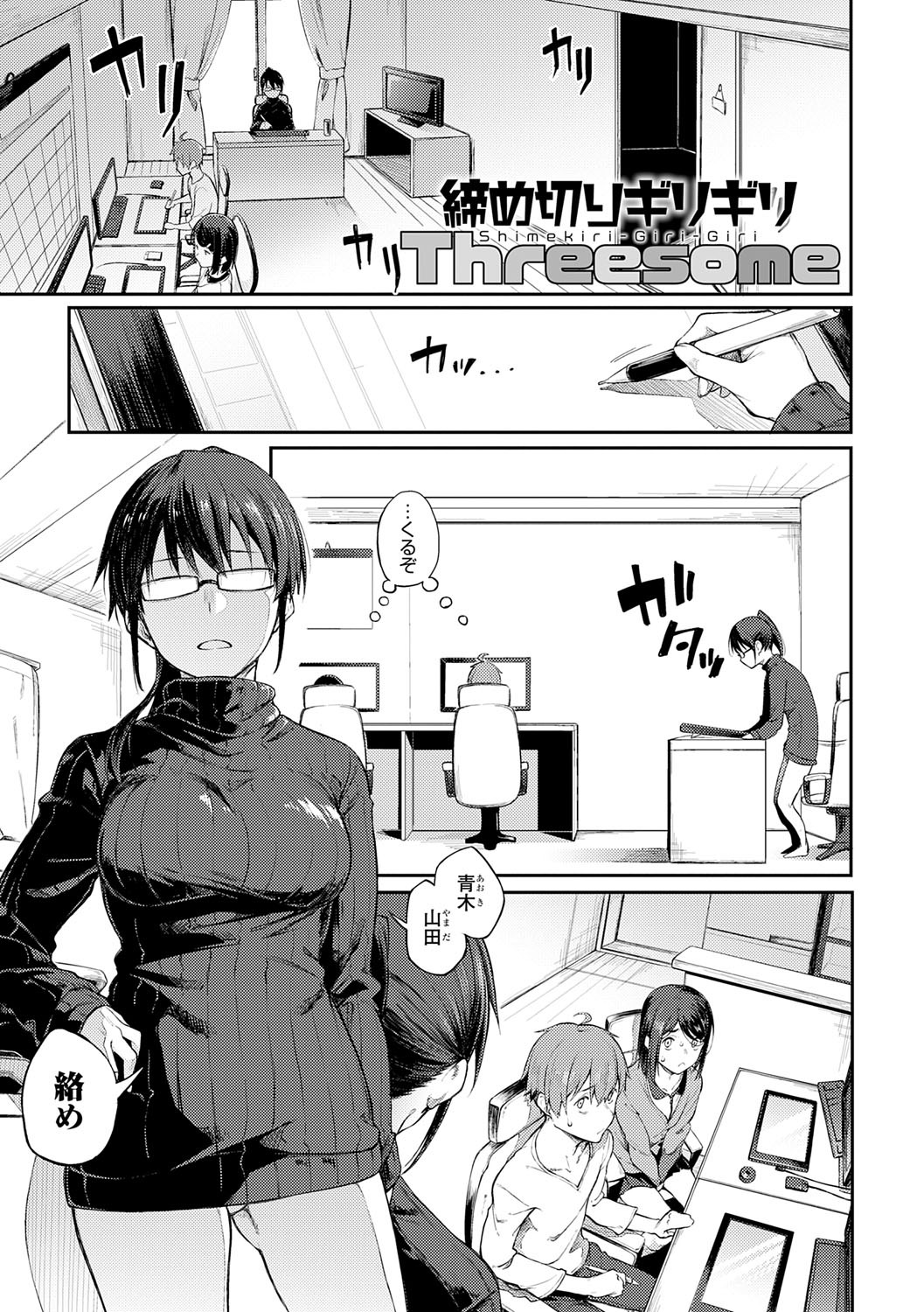Awaku, Koi, Koi. page 178 - virginity big breasts hentai manga - read online free