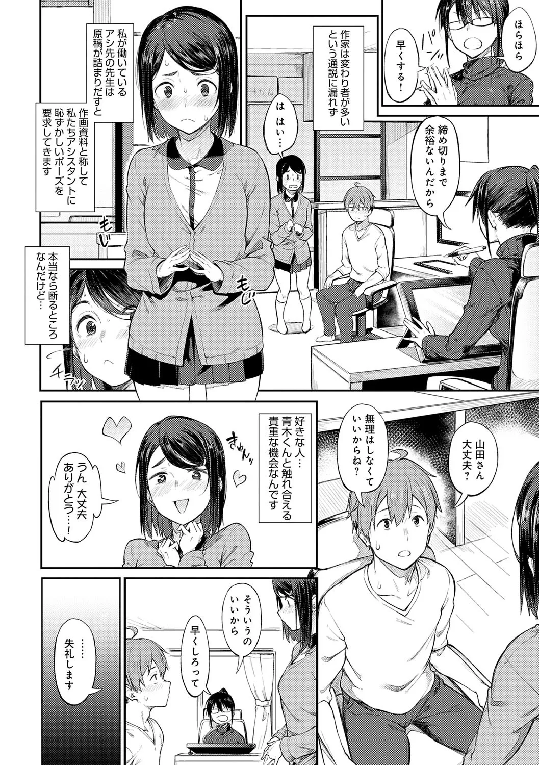 Awaku, Koi, Koi. page 179 - sole male nakadashi hentai manga - read online free