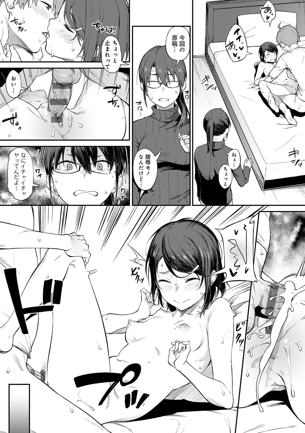 Awaku, Koi, Koi. page 190 - virginity big breasts hentai manga - read online free