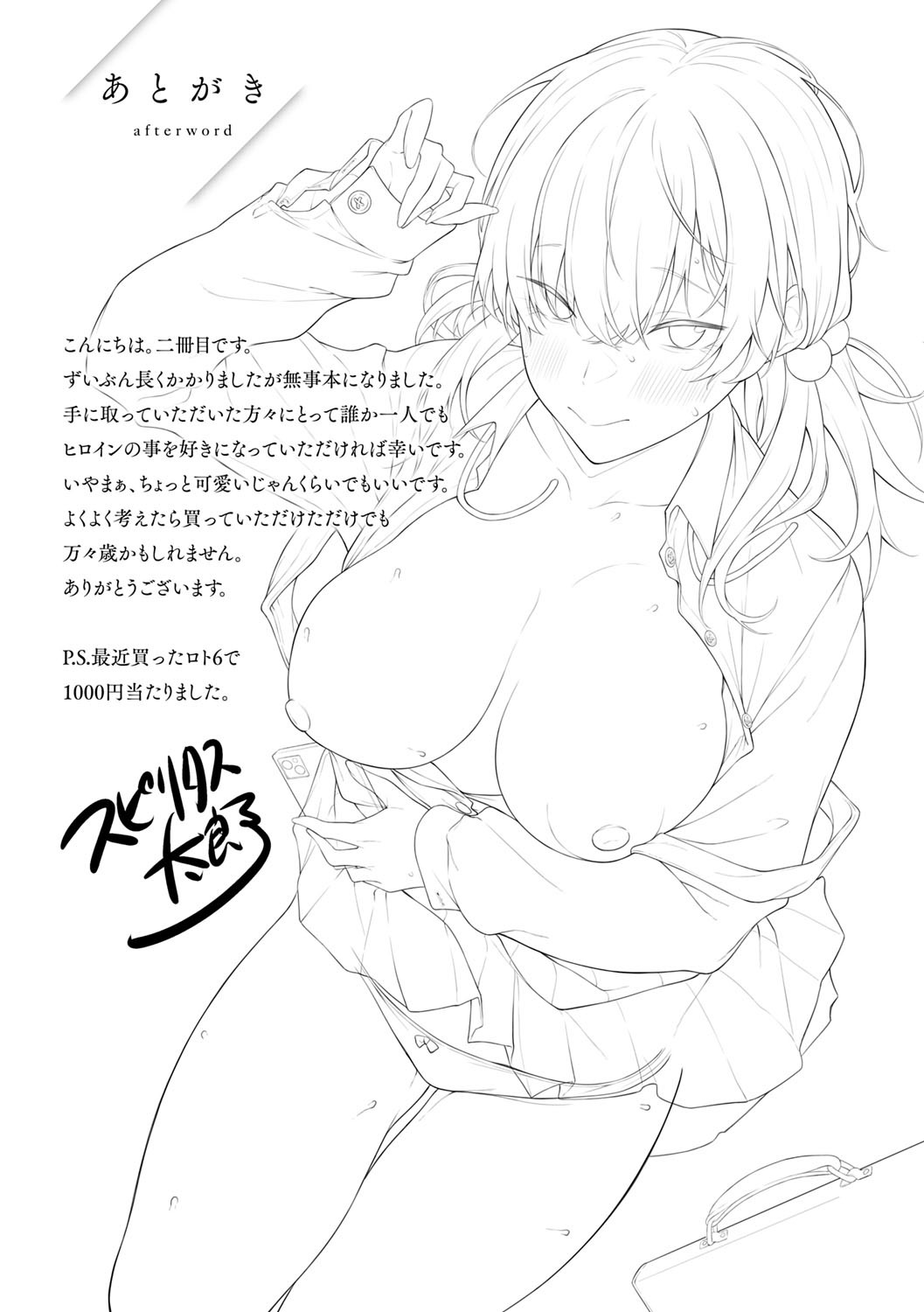 Awaku, Koi, Koi. page 208 - sole male nakadashi hentai manga - read online free