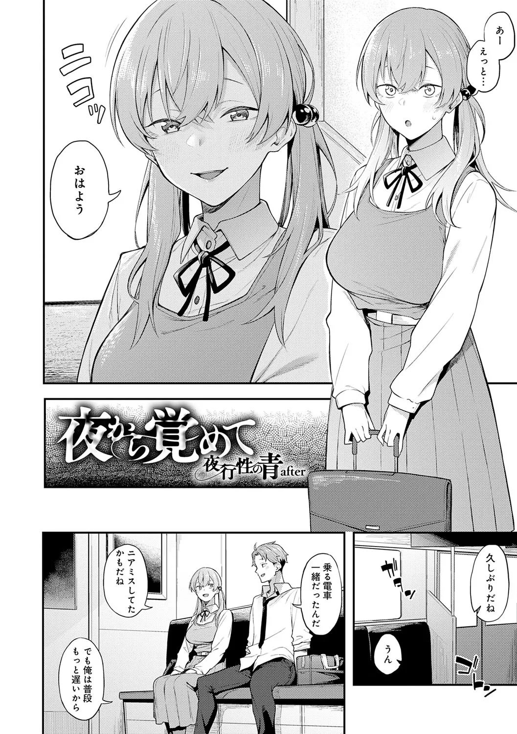 Awaku, Koi, Koi. page 215 - virginity big breasts hentai manga - read online free