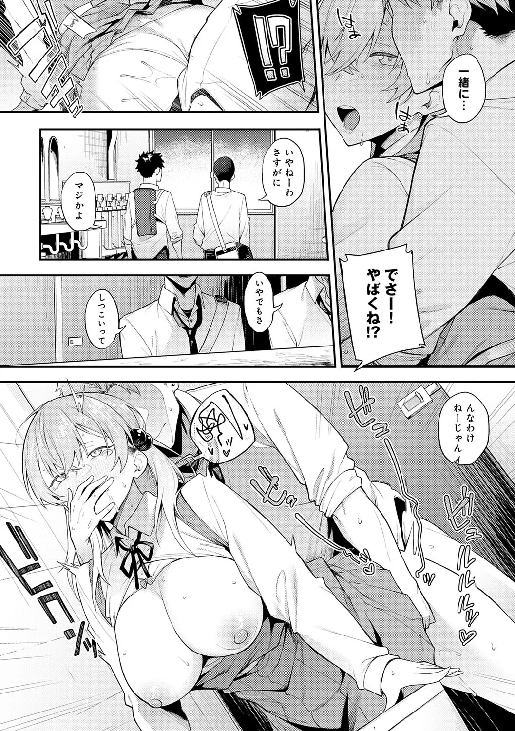 Awaku, Koi, Koi. page 220 - virginity big breasts hentai manga - read online free