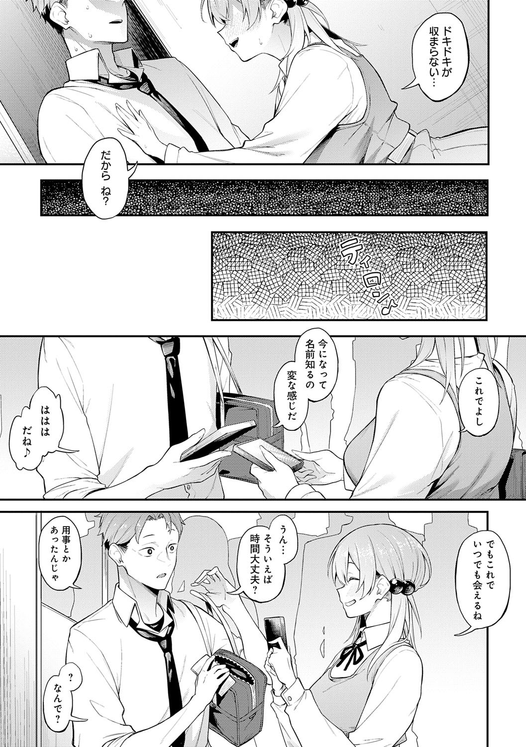 Awaku, Koi, Koi. page 224 - virginity big breasts hentai manga - read online free