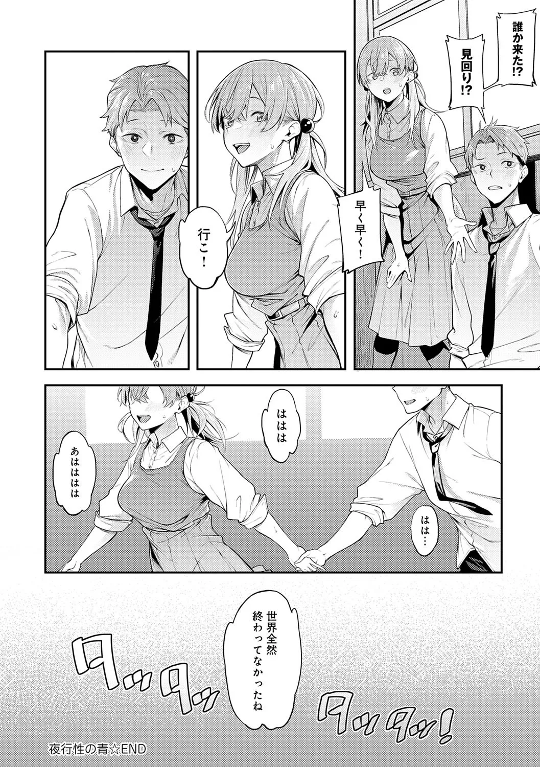 Awaku, Koi, Koi. page 27 - sole male nakadashi hentai manga - read online free