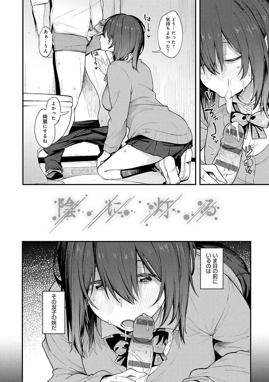 Awaku, Koi, Koi. - Page 29