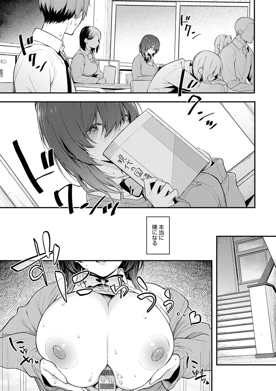 Awaku, Koi, Koi. page 34 - sole male nakadashi hentai manga - read online free