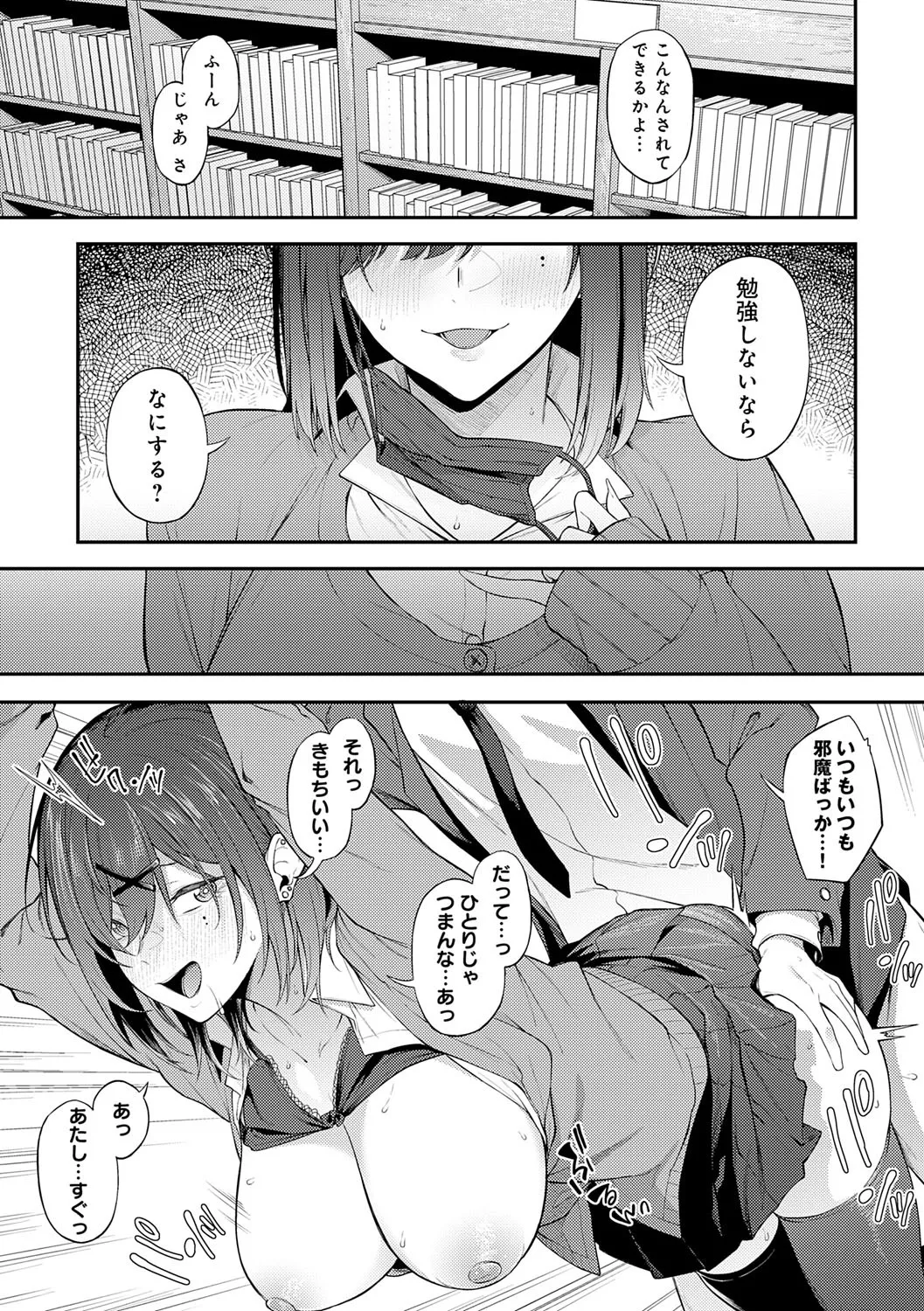 Awaku, Koi, Koi. page 78 - sole male nakadashi hentai manga - read online free