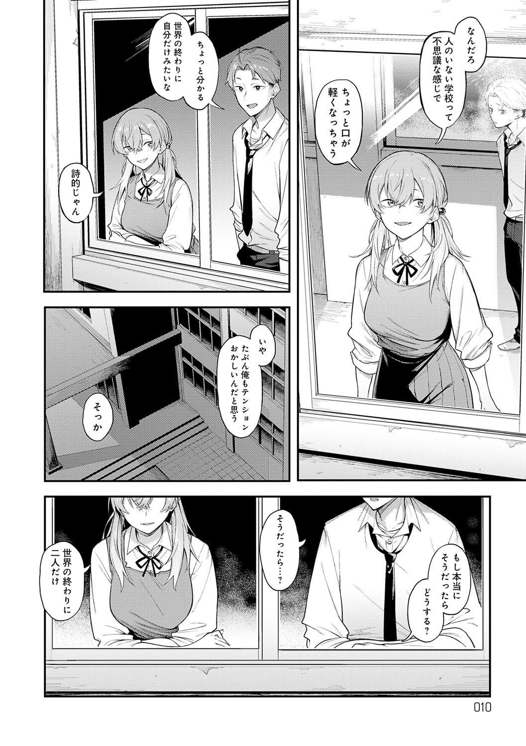Awaku, Koi, Koi. page 9 - sole male nakadashi hentai manga - read online free