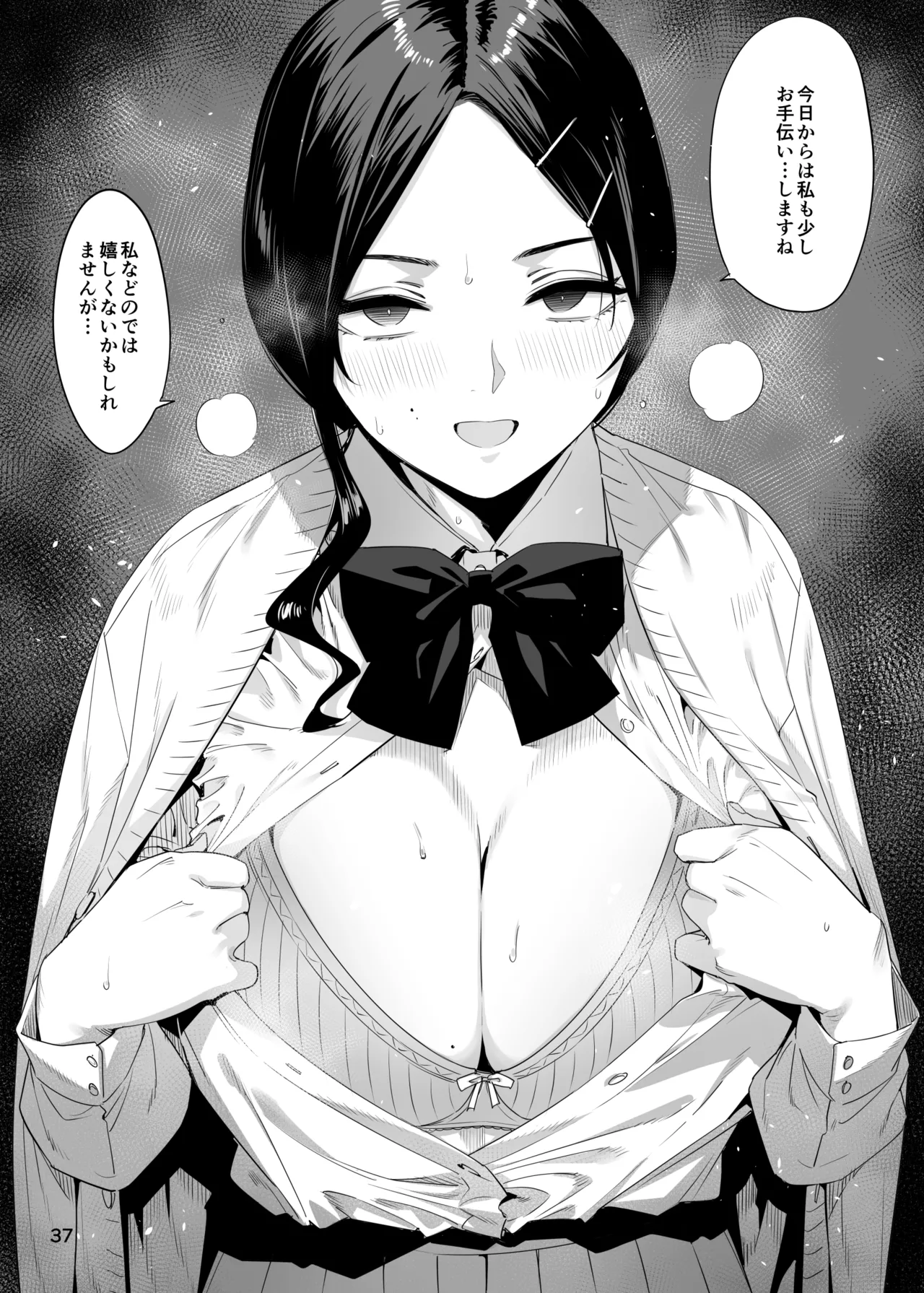 里中尚子と水島先生 page 37 original parody - sweating virginity hentai manga - read online free