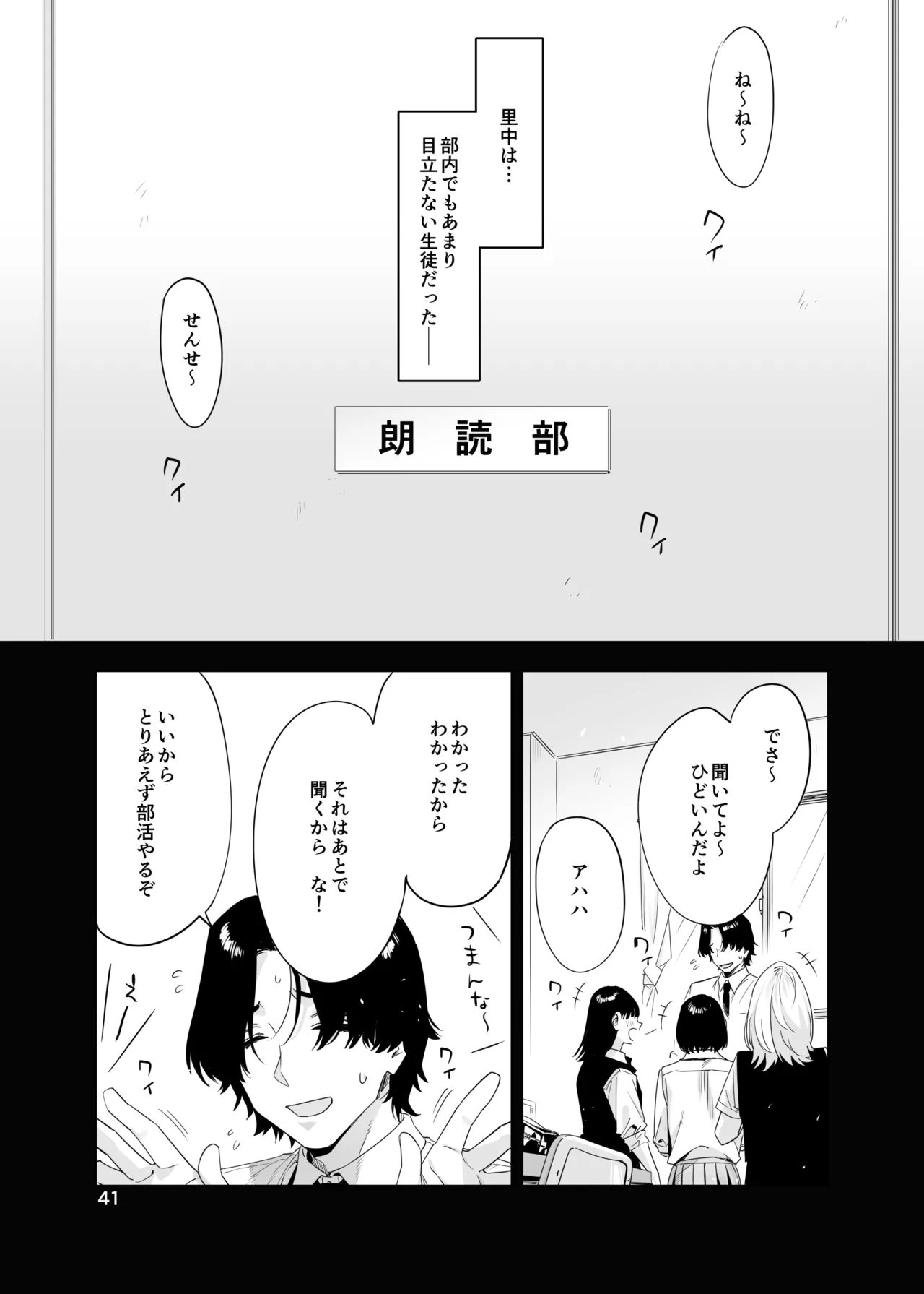 里中尚子と水島先生 page 41 original parody - sweating virginity hentai manga - read online free