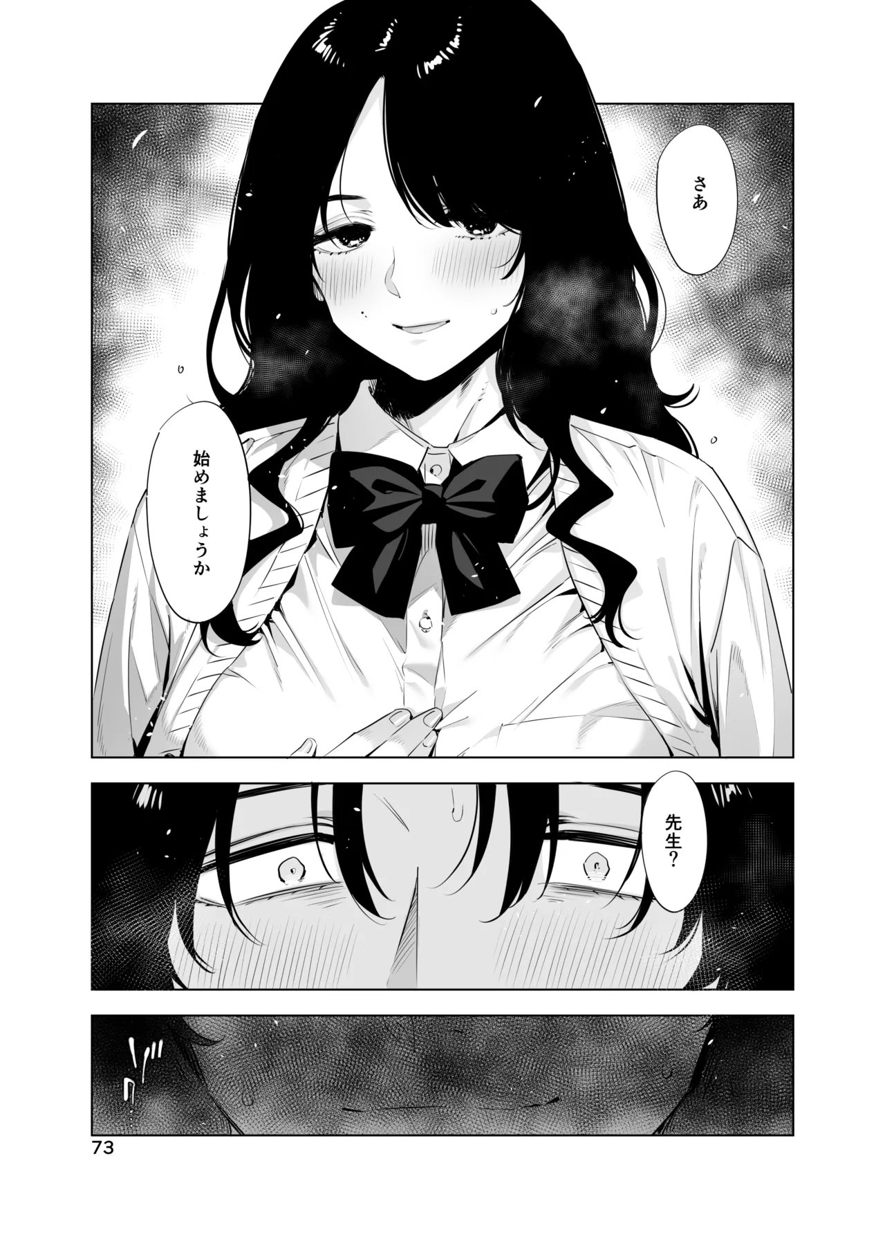 里中尚子と水島先生 page 73 original parody - sweating virginity hentai manga - read online free