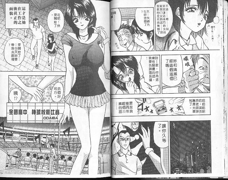 Deep Friend | 性愛DIY page 19 - tankoubon incomplete hentai manga - read online free