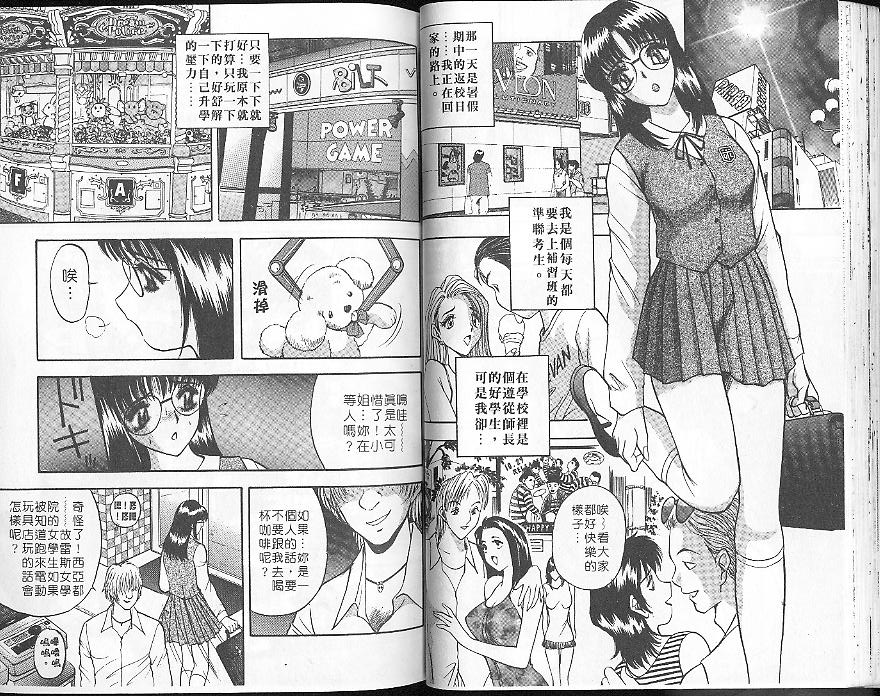 Deep Friend | 性愛DIY page 34 - tankoubon incomplete hentai manga - read online free