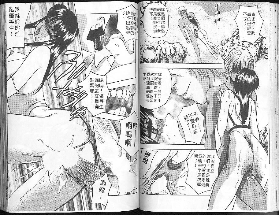 Deep Friend | 性愛DIY page 40 - tankoubon incomplete hentai manga - read online free