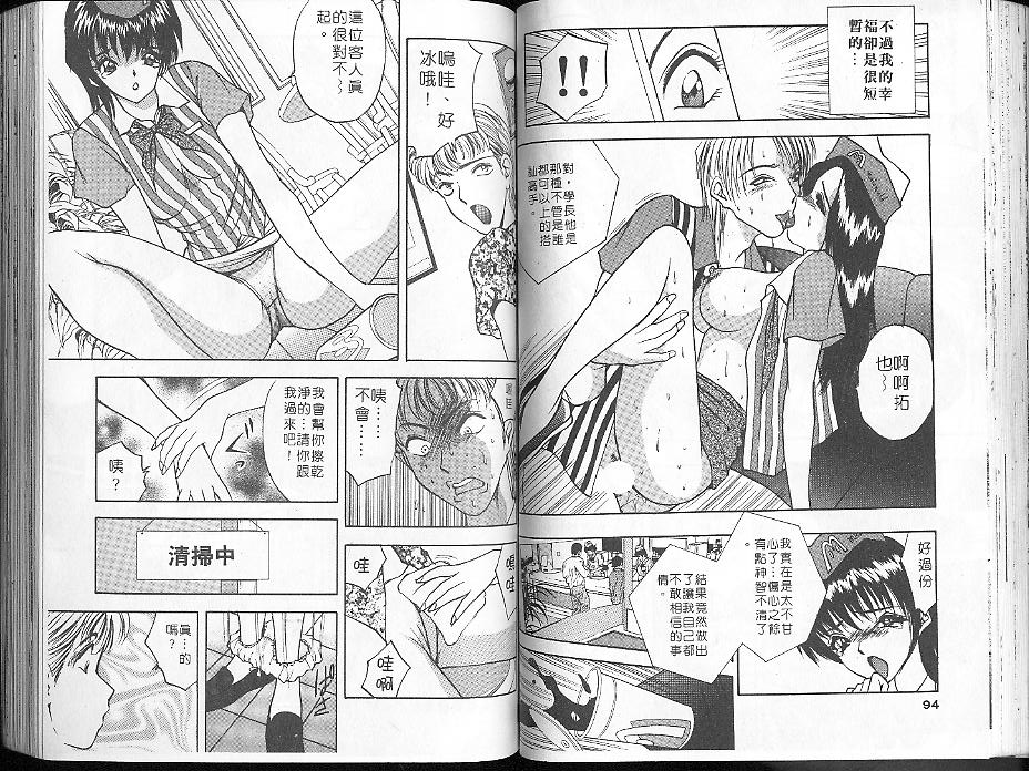 Deep Friend | 性愛DIY page 50 - tankoubon incomplete hentai manga - read online free