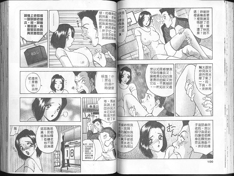 Deep Friend | 性愛DIY page 53 - tankoubon incomplete hentai manga - read online free