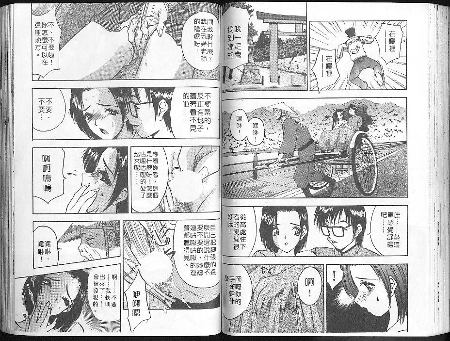 Deep Friend | 性愛DIY page 63 - tankoubon incomplete hentai manga - read online free