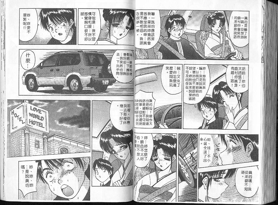 Deep Friend | 性愛DIY page 77 - tankoubon incomplete hentai manga - read online free