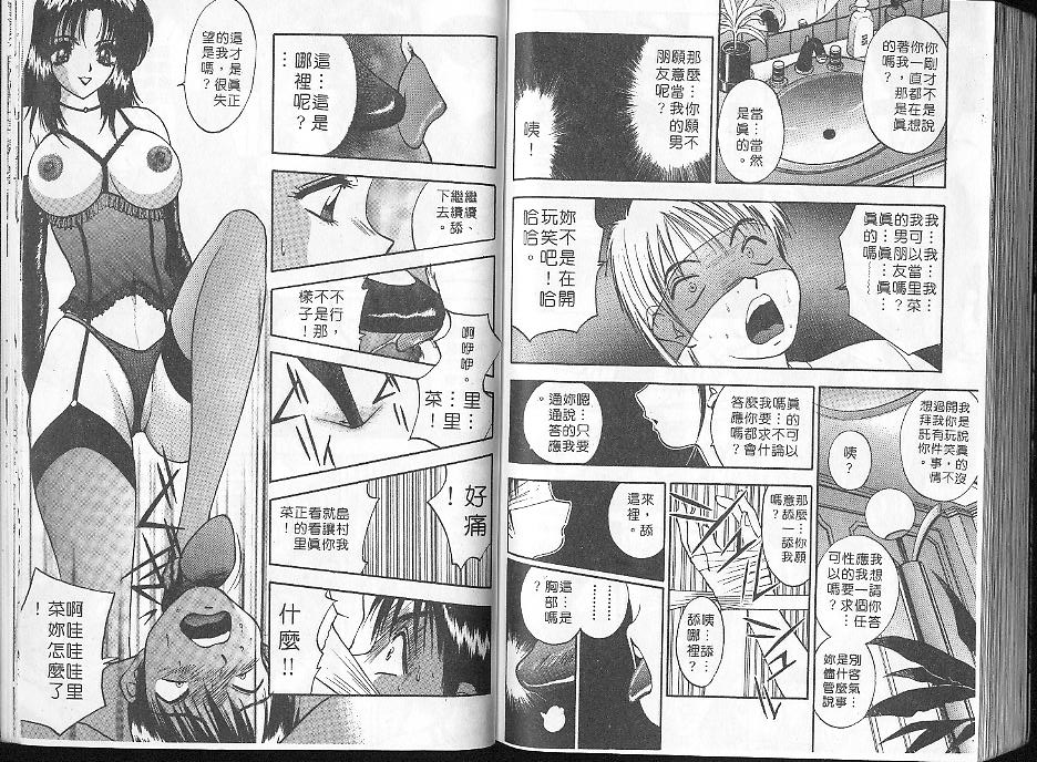 Deep Friend | 性愛DIY page 79 - tankoubon incomplete hentai manga - read online free