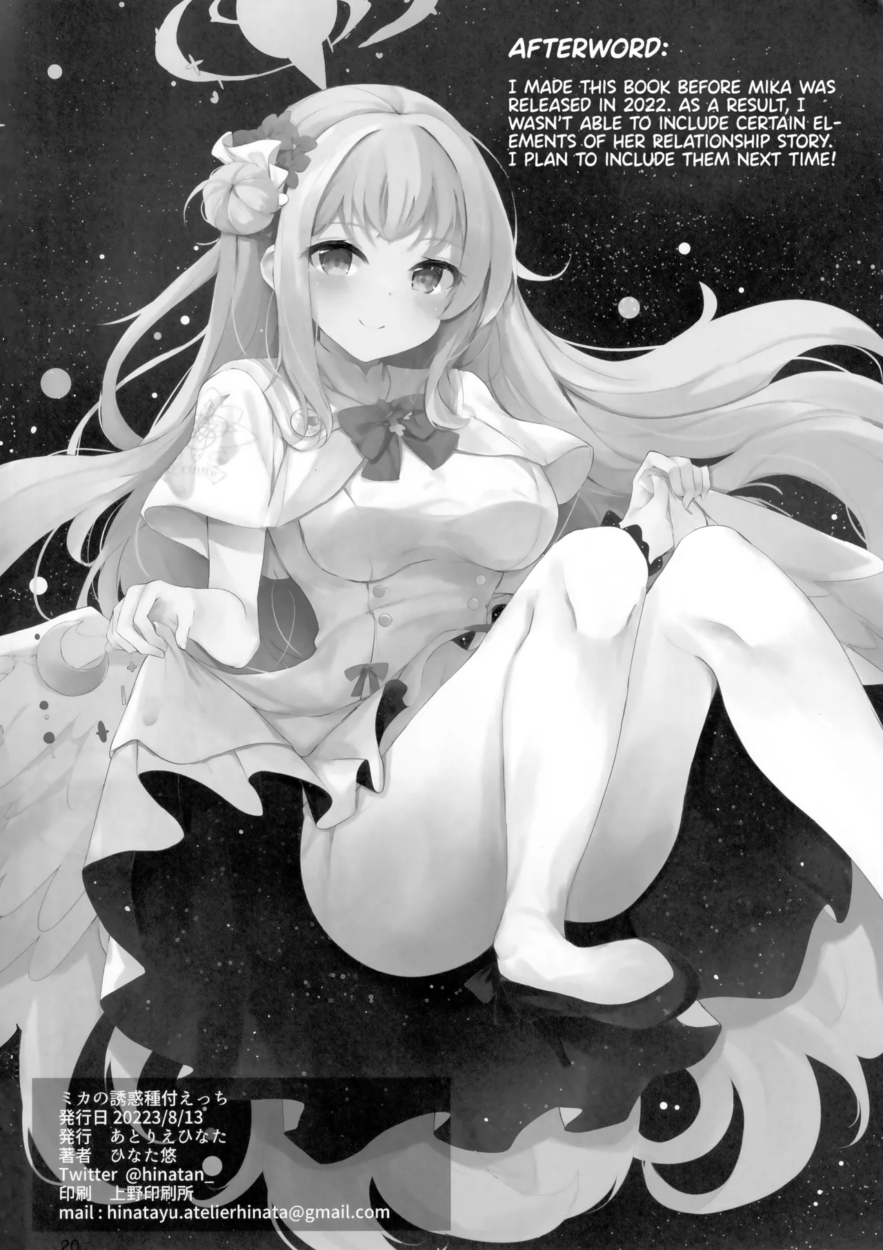 Mika no Yuuwaku Tanetsu Ecchi - She seduces her loving teacher and gets him to have sex with her inside. page 22 featuring sensei blue archive parody - sole female sole male hentai manga - read online free