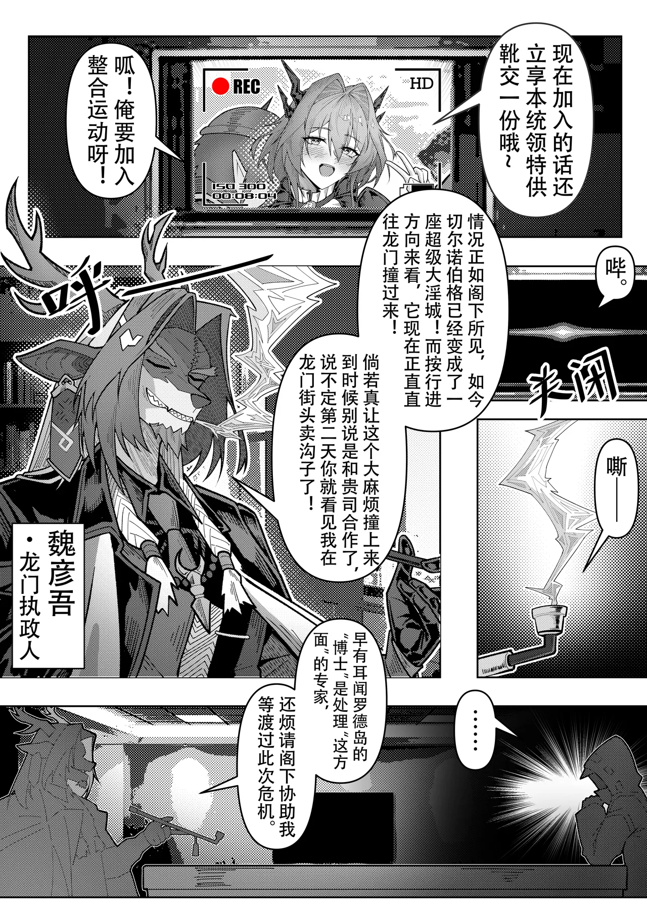 KnightFault（ダスク）·整活统领塔露拉（LC整合汉化组获权代发·明日方舟热血同人H） - Page 52