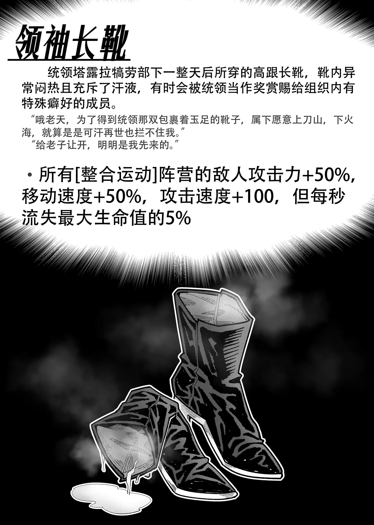 KnightFault（ダスク）·整活统领塔露拉（LC整合汉化组获权代发·明日方舟热血同人H） - Page 59