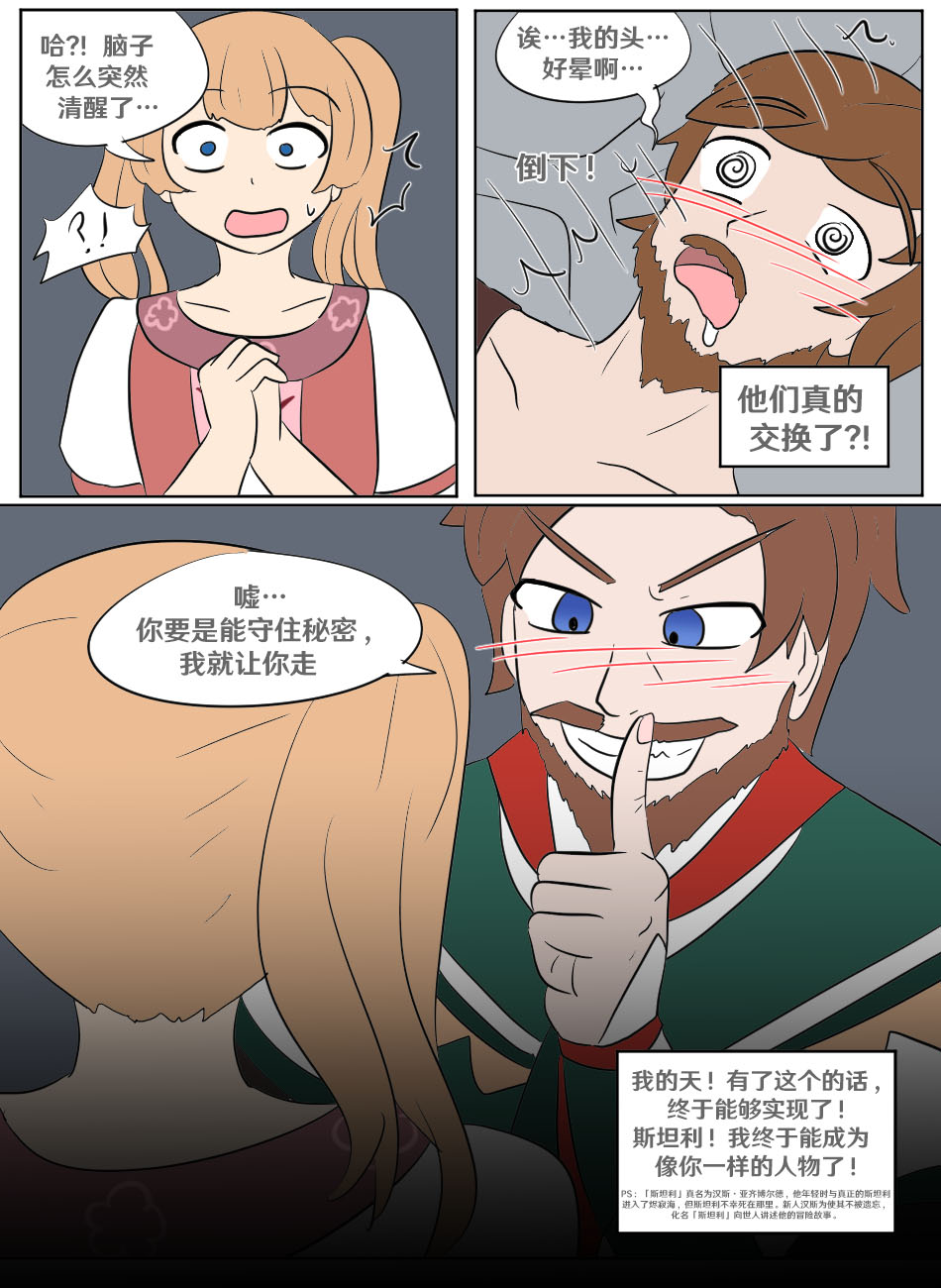 Genshin TSF: Swap-toss page 10 featuring noelle genshin impact parody - full color masturbation hentai manga - read online free