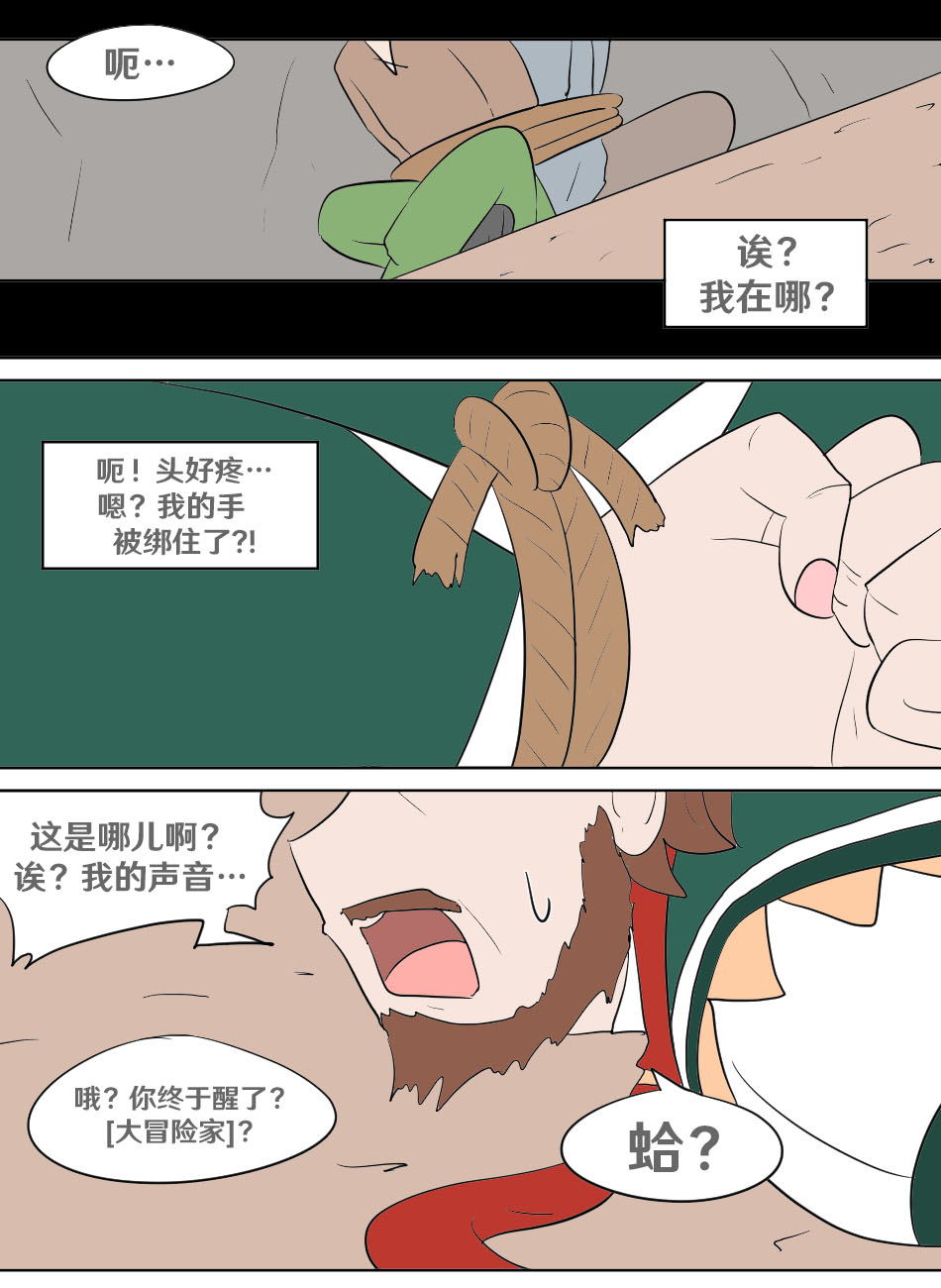 Genshin TSF: Swap-toss page 22 featuring noelle genshin impact parody - full color masturbation hentai manga - read online free