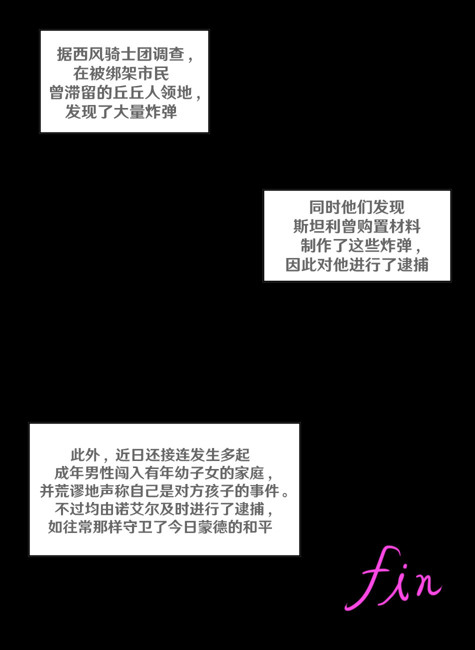 Genshin TSF: Swap-toss page 34 featuring noelle genshin impact parody - full color masturbation hentai manga - read online free