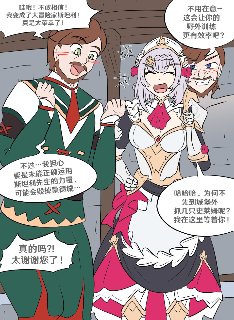 Genshin TSF: Swap-toss page 38 featuring noelle genshin impact parody - full color masturbation hentai manga - read online free